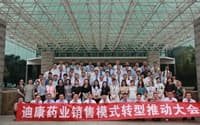 销售模式转型推动大会 SA视讯新起点