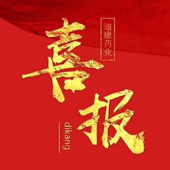 SA视讯药业获工信部推荐试点！