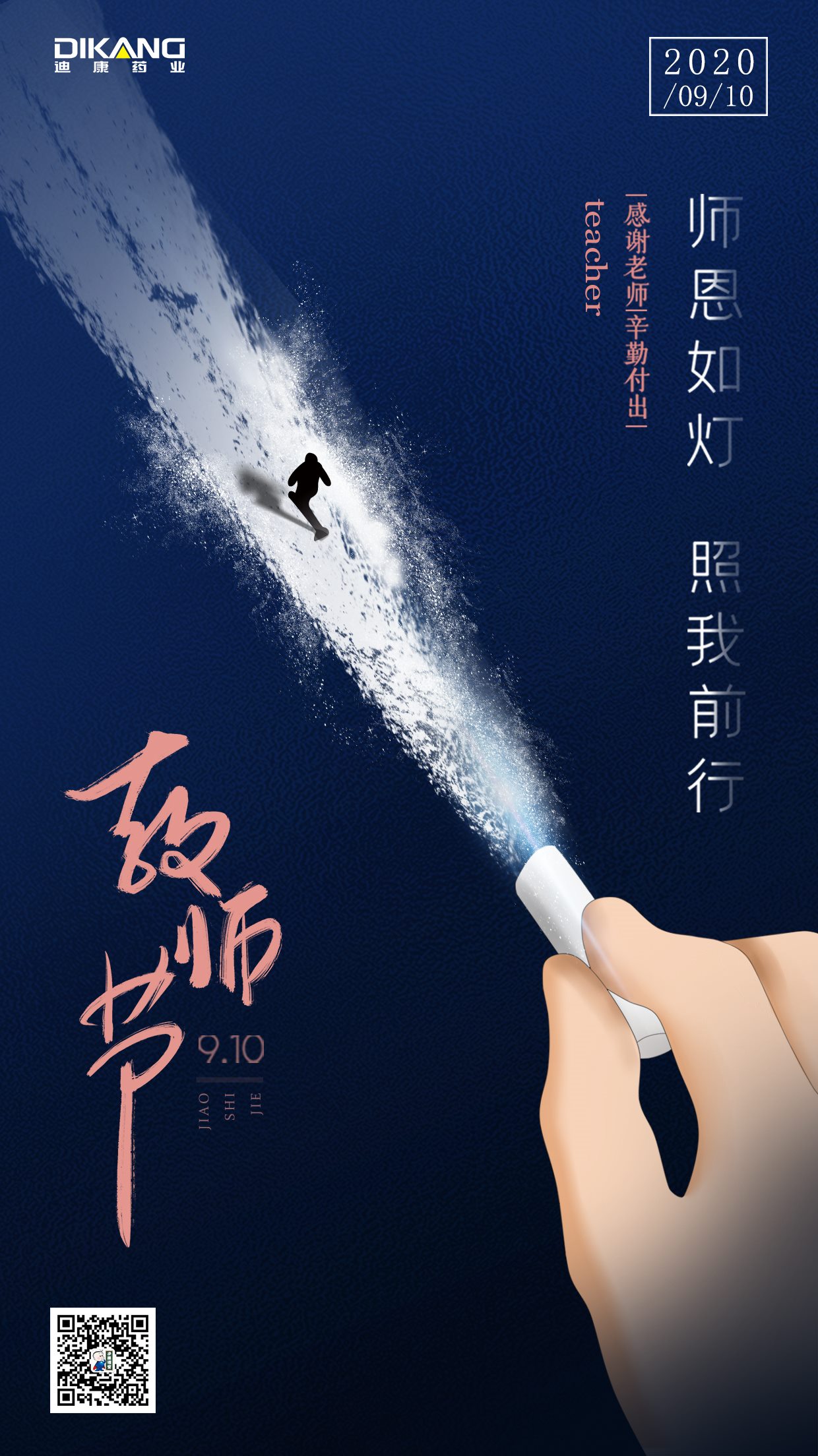 【企业文化】SA视讯培训学院祝内训师教师节快乐！