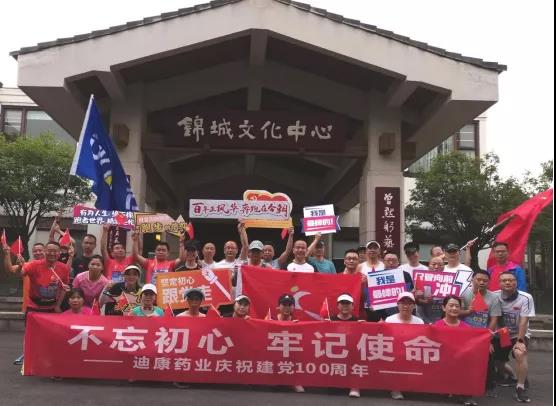 SA视讯药业“欢乐健康跑”